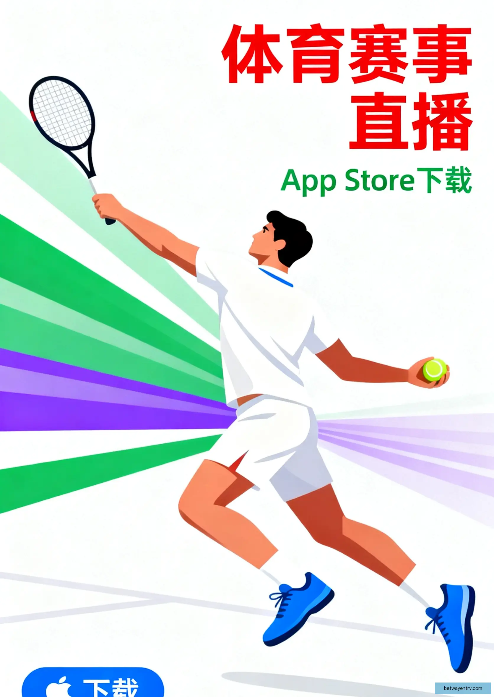 APP官方下载安装